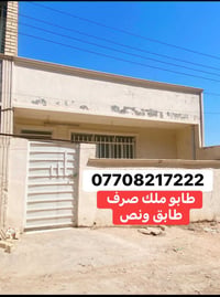 مشتمل للبيع طابو ملك صرف مساحه 100 متر ع شارعين طابق ونص واجه 7 يحتوي ...