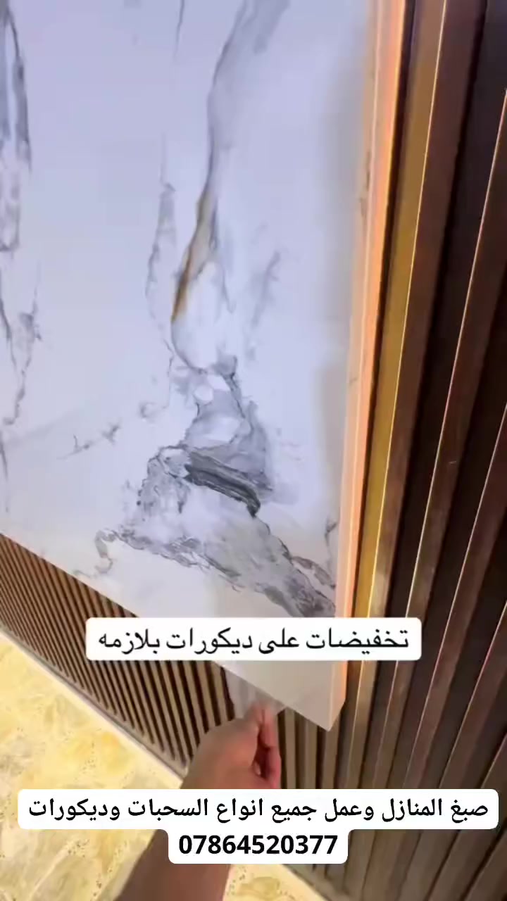 صبغ المنازل وعمل جميع انواع السحبات وديكورات ***********
