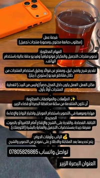 فرصة عمل