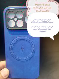 عروض، التوصيل للشهر الثاني لكفرات ولواصق  xaiome   العرض الأول التوصيل...