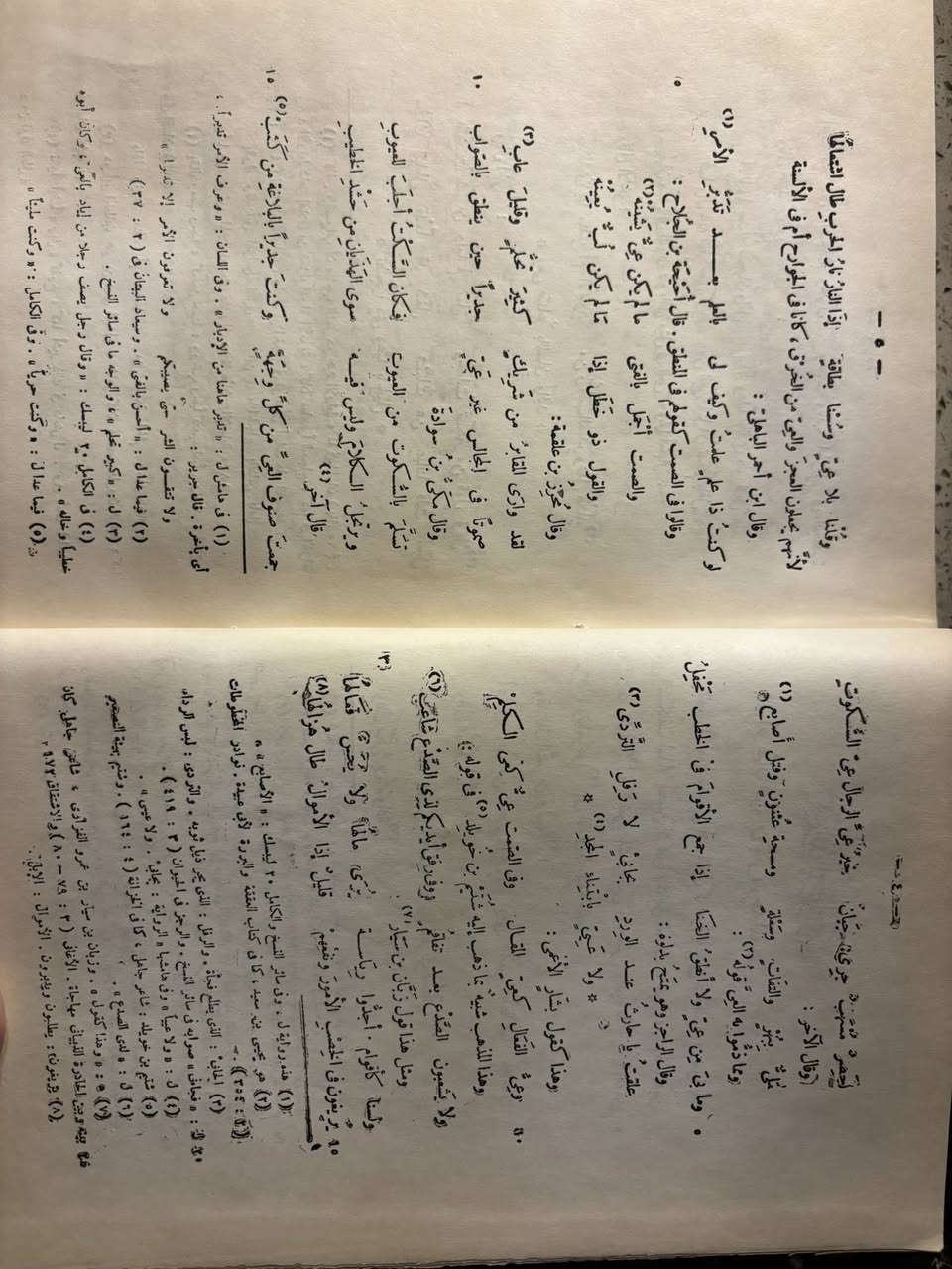 السلام عليكم ...
كتاب البيان والتبيين للجاحظ
تحقيق وشرح عبد السلام محمد هارون 
سنة الاصدار 1975 

الحالة: ممتازة جدًا - نسخة نادرة/ تجليد تكعيب .
السعر : خاص (للمهتمين)
للطلب والاستفسار: خاص .


**إذا كنت صاحب هذا الإعلان وتريد حذفه لأي سبب، رجاءا أرسل رسالة إلى الدعم الفني**