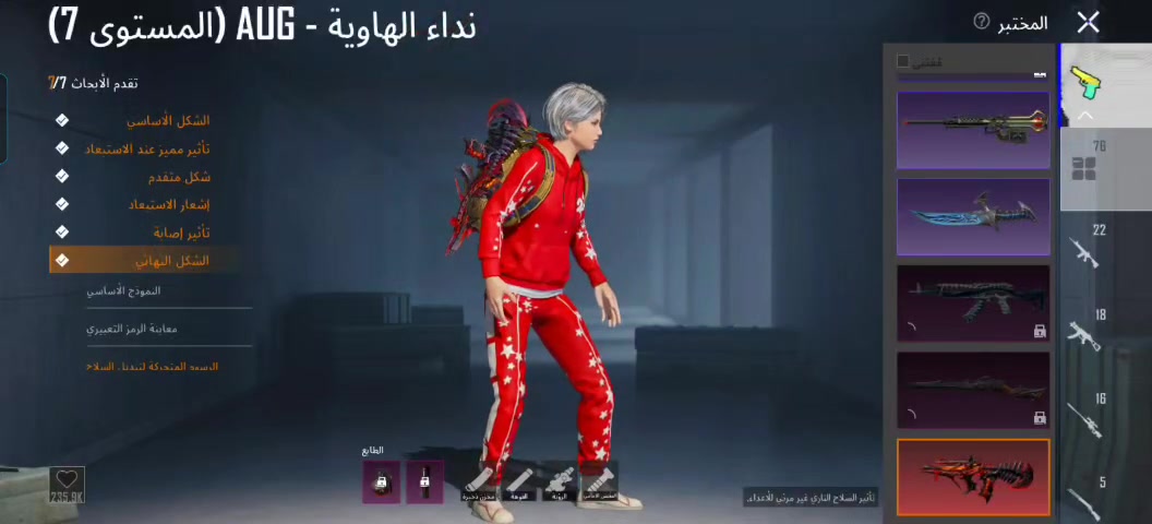 @الجميع
- لفل الحساب ٨٦ 
- اسم الحساب خام Xev
- عدد المثكات ٢٨٣ 
- شعبيه الحساب ١٥ مليون 
- نقاط انجاز الحساب ١٠٢٥٠
- فيس السيزن الرابع + جميع قصات شعر السيزن الرابع
- عدد الكونكرات ٦ 
ـ قائد عشيرة (IRQ) لفل ١٠ ماكس 
- قائد فريق شعبية (IRQ) 
ـ الحساب مختم بي ٤ جولات فريق + تصنيف مستمر بالتوب ١٠٠ 
ـ مختم بي ٤ جولات شعبيه فرديه 
- ٤ رقصات شريك ملف شخصي 
ـ مختم بي جميع جولات المنزل 
ـ لفل المنزل ٣٠ كل اثاثه نوادر مثكات
- مجموعة بدلات (X) ٨ بدلات كلهن لفل ٢ وافد مدهش 
بدلة الغراب 
بدلة الفرعون 
بدلة الفرعونه 
بدلة لفينيكسترا
بدلة لاغنيس 
بدلة لدرافيون
بدلة لانوبيس
بدلة لغالادريا
+ ١١٠٠ عملة بدلات (X)
- بدلات ذهبية عدد ٨ من ضمنهن المومياء النار + جميع البدلات الذهبية داخل الحساب مختم بكجاتها + ٦ كرستالات استرداد مدلة ذهبية 
- عدد الأسلحه ٧٨ سلاح ٨ مثك + ٤ متريال . عدد ال M416  (٤)
الأمفور الثلجي 
الأمفور النار 
امفور المومياء 
امفور الكهرباء (المعلم الفضي) 
- عدد الرفاق جميع الرفاق + كل رفيق اله سكن مثك 
- عدد السيارات ١٨ مفتاح من ضمنهن البورش باناميرا اسقاط 
ماكلارين فورميلا
لامبورغيني ستوك رمادي 
لامبورغيني اوروس 
لامبورغيني الشكل الجديد
بنتلي مولينير
بنتلي باتور  
بنتلي فلامين سبور
بوكاتي 
مكلارين
ابولو EVO
دوج شارجر 
شارنجر 
دورنكو
بورش باناميرا
- عدد الخوذ ٧ مثك 
- عدد الحقائب ١٥ مثك + حقيبه ذهبي
- عدد النزوليات ١٥ نزوليه مثك كلهن بكجات ذهبية
- عدد الوبيات المثك ٧ من ضمنهن ٢ لوبي مطورات + الكراج
- جميع شخصيات الحساب متوفره + 600 قسيمة شخصيه
- الحساب متروس بدلات + رقصات + قصات شعر + سكنات نوادر مثل ماموضح بالفديو 
_ عمل حض ٢٠٠ عمل رفيق ٢٠٠ قسائم بكجات ذهبية ١٢٠ الرومات اليوميه ٥٠ روم الرومات الأسبوعيه ٤٠ روم رومات واو ٣٠ روم

حساب كامل من كلشي تاخذة تشحن بس اربيات 
جميع ربوطات الحساب متوفره
سعر الحساب (خاص)
العنوان بغداد // *********** البيع وجه الوجه فقط
