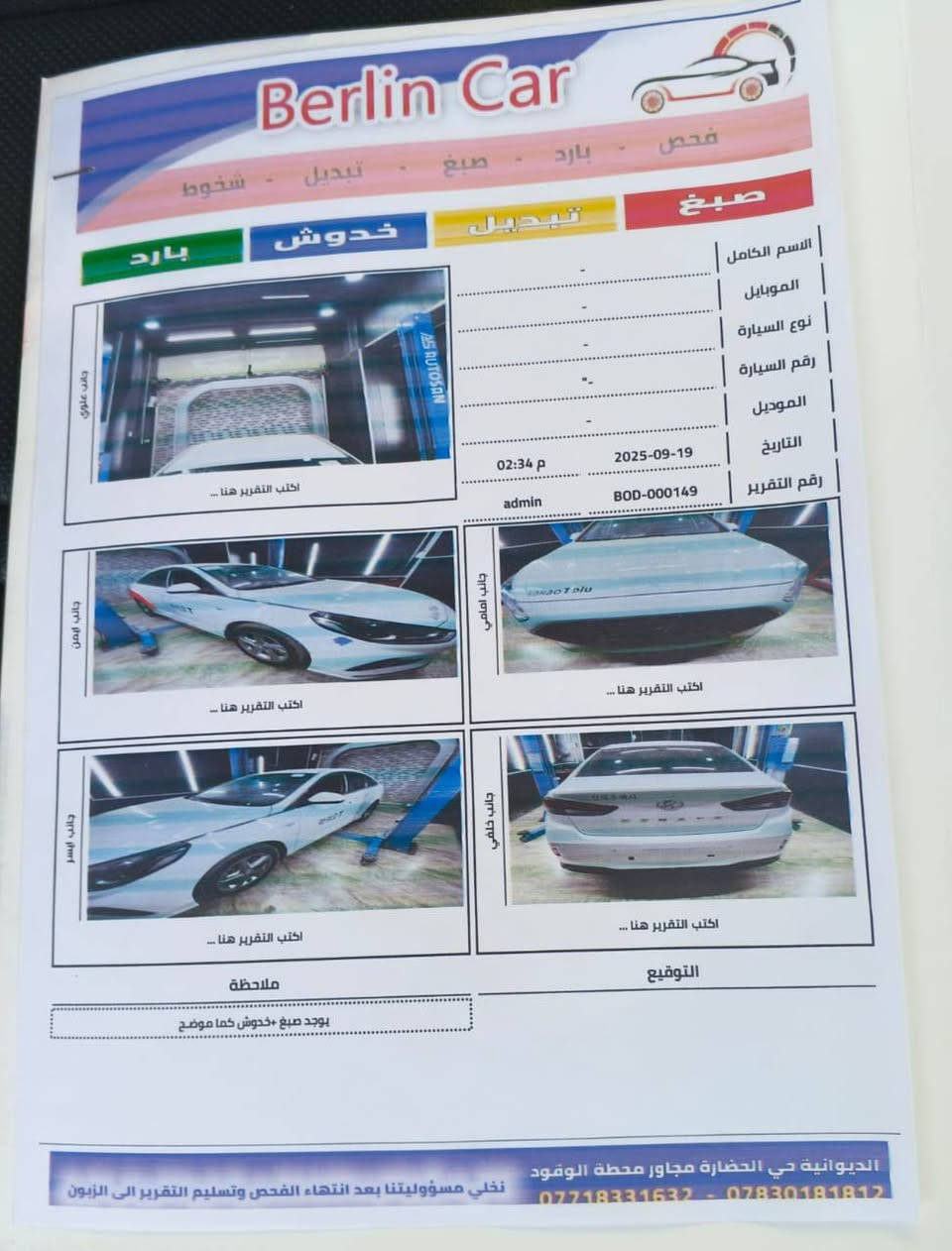 سلام عليكم سوناته غاز اصل 2023 قطعه واحد سونار موجود بسمي صار شهر من رقمته نضافه فول شرط فحص سعر 188
***********
