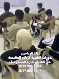 #انتباااه_انتباااااااه
#مجاناااااا_مجانااااا
    🌹🌹🌹🌹🌹🌹
*بشرى_ساره_الى_طلبتنا_الاعزاء* 
#دعما_منا_الى_عوائلنا_الكريمة وتخفيف معاناتهم جراء المبالغ المالية الكبيرة التي تطلبها  معاهد التقوية 
💥لذا تعلن جمعية رياحين الرافدين الخيرية
 عن فتح دوارت تقوية #مجانيه_مجانيه_ لمادتي #الإنجليزية_والرياضيات للمراحل الدراسية #الابتدائية_والمتوسطة تحت إشراف أساتذة اختصاص وذو كفاءات عالية في التدريس
#سارعوا_بالحجز لان الأعداد محدوده
       ((  #العنوان ))
كربلاء المقدسة حي العامل شارع المستوصف المنطقة السابعة
*#للحجز_والاستفسار*
👇🏻👇🏻👇🏻👇🏻👇🏻
‪0777 869 7847‬‏
‪0787 359 5265‬‏ واتساب 
 💥الابتدائية
💥 المتوسطة 
 #نجاحكم_غايتنا
#هدفنا_اسعادكم
#نلتمس_دعواتكم
 #والتجربة_خير_برهان
