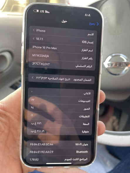 سلام عليكم آيفون ١٦ برو ماكس شرق اوسط التلفون مكفول كفاله عامه وتر ذاكره ٢٥٦ بطاريه ٩٦ كامل ملحقات كارتون ستعمال  شخصي برغي ما مفتوح بي سعره مليون ٤٠٠ بي مجال بسيط كلش التلفون مكفول من الخدش ‭٠٧٧٨ ٢٨١ ٨٣٣٢‬ مكاني بصره مشراق القديم
