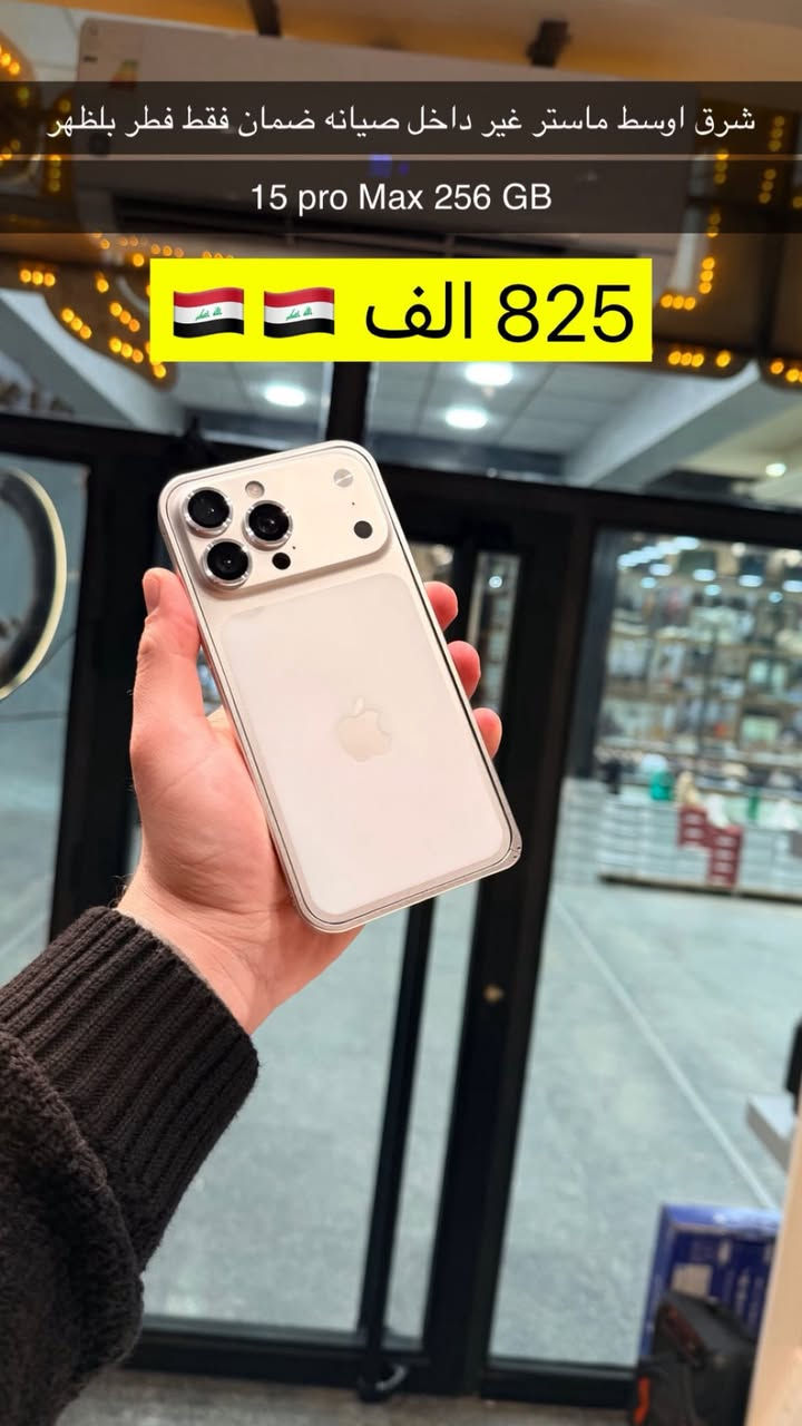 حبايب اجهزه مناسبه وسعار نار 🔥
عنوان بابل شارع جمعيه مقابيل سنتر الاسعار مجاور خان مندي سابقآ متوفر بيع وشراء ومراوس ***********
