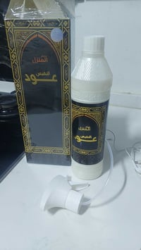 آخر قطعة • فخامة • فوحان