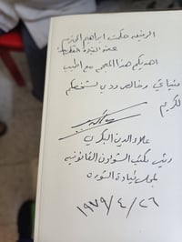 الصحاح • بي اهداء
