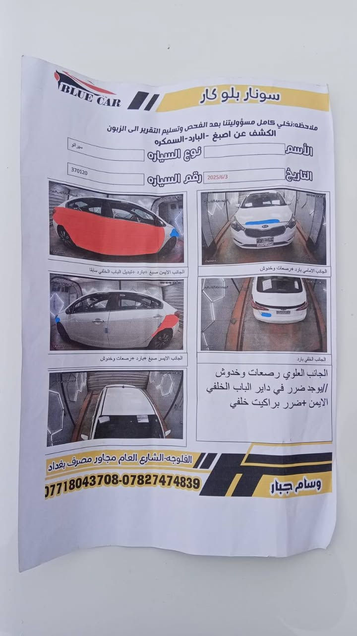 للبيع كيا سيراتو موديل 14خليجي رقم اربيل محرك 1600دوش ماشيه 245 مواصفات تحكم ستيرن قطعتين تبريد و شفتات كير عادي سيارة جاهزة ونضيفه من كلشي السعر 115وبيه مجال السكن بغداد الكرخ ***********
