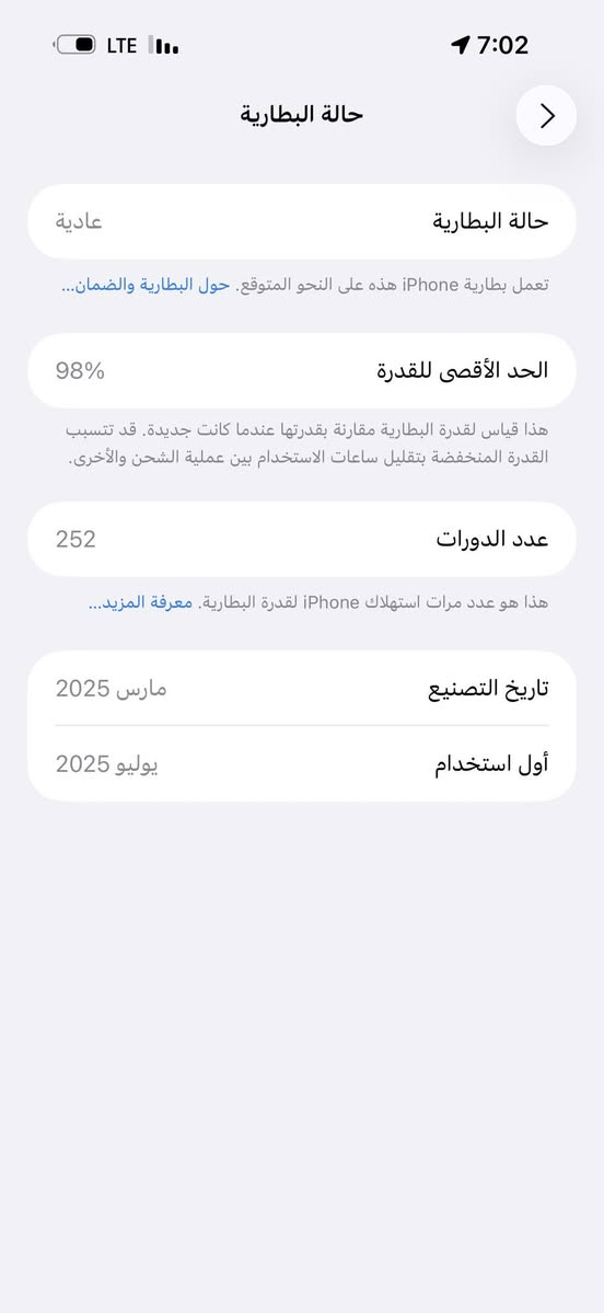 سلام عليكم ايفون 16 برو ماكس ذاكره 256بطاريه98جهاز جديد كيبل ما مفتوح من كارتونه زلغ مابي نضافتها ١٠٠/١٠٠مكفول من كلشي سعر 1375(مليون و٣٥٠)عنوان بغداد الاعضميه ***********
