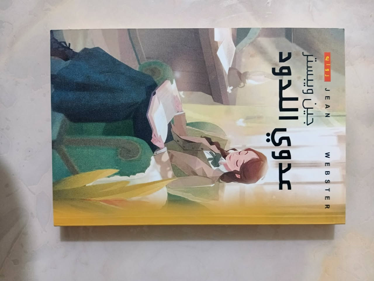 مجموعه كتب العدد 9 مستعمله جديدة  نظيفه جدا سعر الكتاب 5000 توصيل مجاني داخل عنه


**إذا كنت صاحب هذا الإعلان وتريد حذفه لأي سبب، رجاءا أرسل رسالة إلى الدعم الفني**