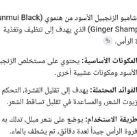 شامبو • توصيل مجاني