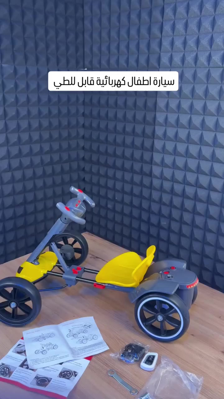 سيارة أطفال كهربائية قابلة للطي✅
 مع تحكم عن بعد – Go Kart

🔷الاستخدامات:

لعبة ممتعة وآمنة للأطفال للقيادة داخل المنزل أو في الحدائق والساحات.

تطوير مهارات التوازن والتحكم بالحركة لدى الطفل.

مناسبة كنشاط ترفيهي يومي أو كهدية مميزة للأطفال.

يمكن استخدامها بوضع القيادة اليدوية أو عبر جهاز التحكم عن بعد للأهل.

🔷المميزات:

تعمل بنظام بطارية قابلة لإعادة الشحن.

مفتاح تشغيلإيقاف خلفي (Power ONOFF).

أزرار تحكم أمامي وخلفي على المقود.

مزودة بمؤثرات صوتية وأزرار موسيقى مدمجة في المقود.

جهاز تحكم عن بعد للتحكم بحركة السيارة (تقدم  تراجع  توجيه).

هيكل قوي مصنوع من بلاستيك متين وآمن للأطفال.

عجلات عريضة وثابتة لثبات أفضل أثناء الحركة.

مقعد مريح بتصميم منحني لدعم ظهر الطفل.

إمكانية تعديل وضعية المقعد (أمام  خلف) حسب العمر.

نظام طي لتسهيل التخزين والنقل.

زر أمان مزدوج في نظام الطي لتثبيت الهيكل بإحكام.

طول سلك الشاحن: 100 سم.

🔷قياس الكارتون:

- الطول: 80 سم
- العرض: 27 سم
- الارتفاع: 25 سم

♦️محتويات الصندوق:

جسم السيارة.

4 عجلات.

جهاز تحكم عن بعد.

شاحن كهربائي.

مفك + عدة تثبيت (وردات معدنية وبلاستيكية).

دليل استخدام.

♦️الملاحظات:

يجب شحن البطارية بالكامل قبل أول استخدام.

يُفضل إشراف شخص بالغ أثناء استخدام الطفل.

لا تُستخدم في الأماكن المبللة أو أثناء المطر.

العمر المناسب يحدد حسب حجم الطفل وتحمله للجلوس والتحكم.

يتم تركيب العجلات حسب التعليمات المرفقة في الدليل.
🛑السعر 79 الف مع الضمان ✅

#أجهزة_إلكترونية #سيارة_كهربائية #سيارة_اطفال


**إذا كنت صاحب هذا الإعلان وتريد حذفه لأي سبب، رجاءا أرسل رسالة إلى الدعم الفني**