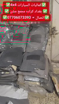 عروضات خاصه عله ارضيات كاربد اصلي بلادي تاهو +يوكن  متوفر لدينا جميع ا...