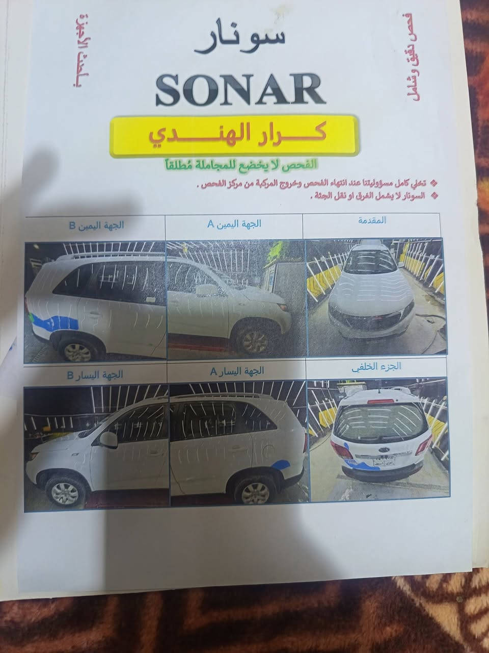 السلام عليكم سورنتو موديل ٢٠١٢  خليجي السونار داخل المنشور السياره نضيفه جدأ مال جناي تخم تاير  رقم اربيل بسمي السعر ١٤٠ رقم الموبايل *********** 
المكان بابل
