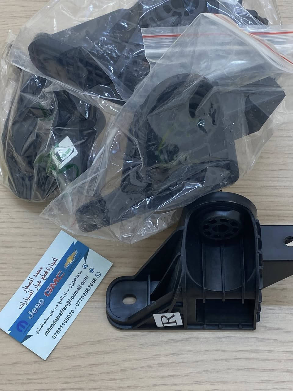 السلام عليكم 🌹
أخوتي الأعزاء اصحاب المجموعة و الأعضاء المحترمين تحية طيبة لكم جميعاً ❤️ 

يشرفني اعلن في مجموعتكم 📣  
🚘 عن توفر قطع غيار سيارات شيفروليت و جي ام سي 🚘

 
أسعار جيدة ان شاء الله و خدمة توصيل ممتازة 📦 
بالصور مجموعة من ما توفر حالياً و القادم افضل 📸 

نسعد بخدمتكم 🌹 
📞 للتواصل : *********** - *********** 
📍 الموقع : بغداد ساحة الطيران / أول فرع يساراً مقابل ماركت الريان  

نتشرف بالجميع 🌹
