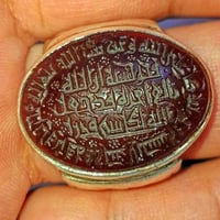 #يا #الله   عقيق يماني احمر كبدي  منقوش من يتقي الله يجعل له مخرجٱ وير...