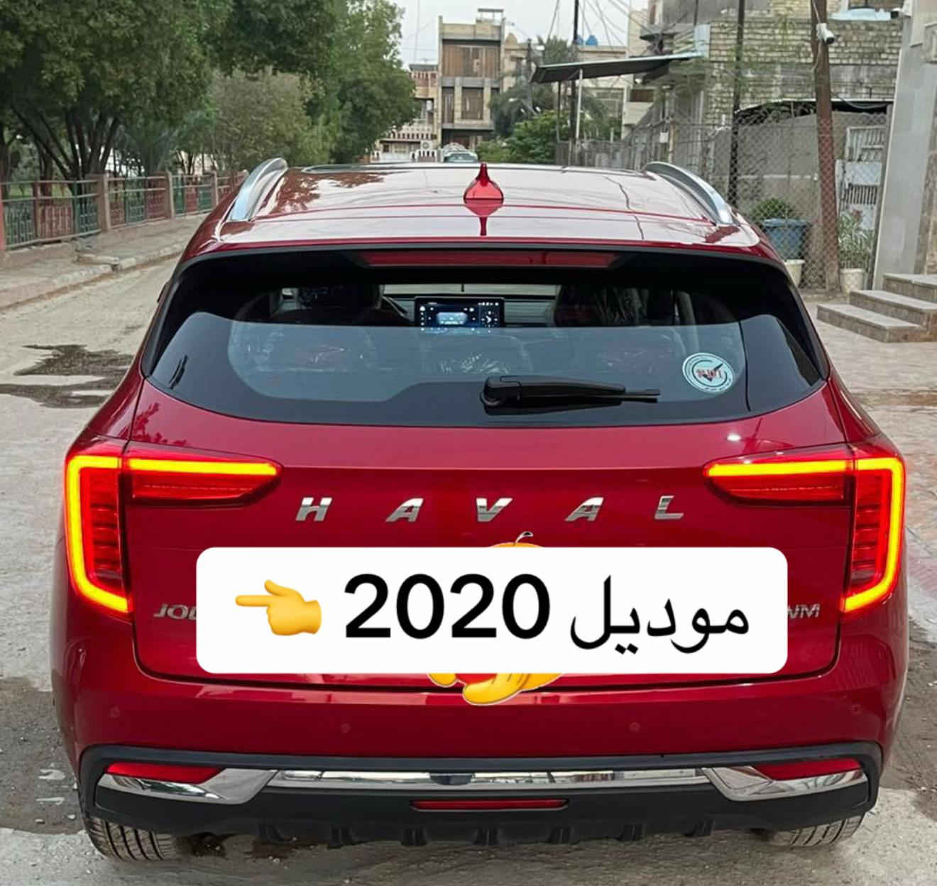 #creatorsearchinsights  هافال جوليان موديل 2022  الضمان  كير ومحرك  ماشية 50 الف فول مواصفات  الاخير 🛑 فتحة سقف بانوراما كاميرات ٣٦٠  وقوف مفاجئ اوتو بارك محدد سرعة محدد سرعه مع ثلاث انظمه قياده   حجم محرك 1.5 تيربو ناقل الحركة اوتماتيك 7 سرعات حساسات خلفية وخلفي دخول ذكي شاشة كبيرة اAPPLE CAR PLAY  شاحن لاسلكي  قطعتين تبريد مقاعد جلد  كرسي سائق كهرباء تحكم جهتين ستيرن  3 وضعيات قيادة عدد 6 AIR BAGI حساس ضغط وحرارة الاطارات 🛑 رقم 5 رد تلقائي عنوان السيارة الدورة رقم هاتف صاحب سيارة ***********
