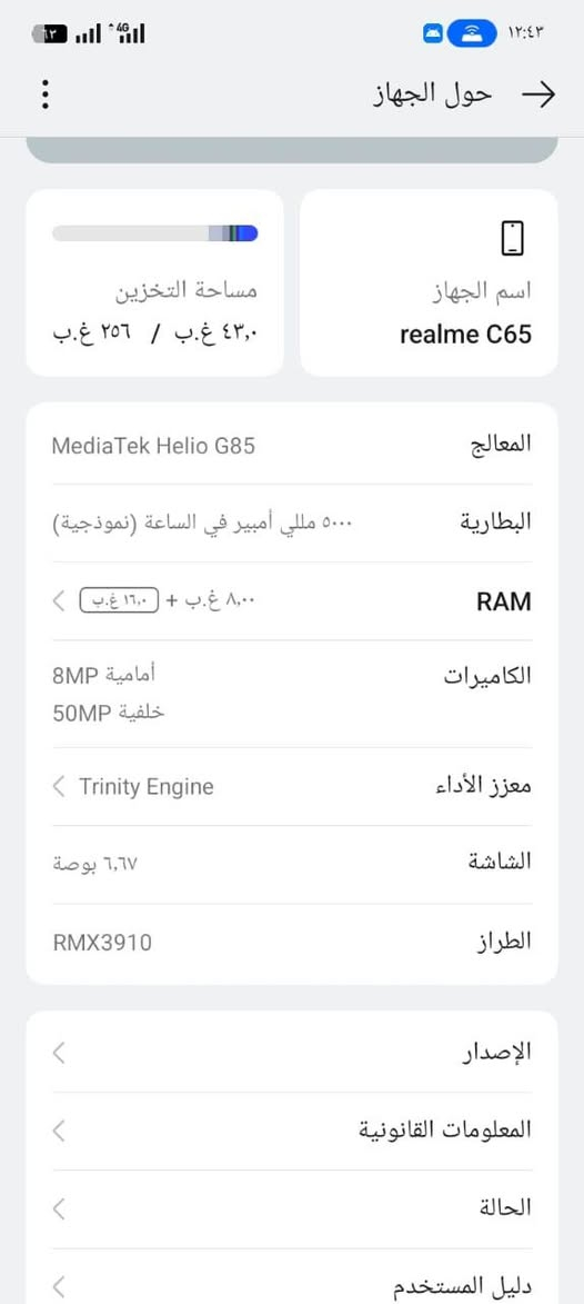 السلام عليكم اخوان جهازين للبيع 
الهونر x7c جهاز نضيف مستخدم قليل اخذتة ما صار شهرين ويا كامل ملحقات سعر الجهاز ب170الف 
والثاني ريلمي c65جهاز نضيف لوك سعر الجهاز ب135الف بدون ملحقات وهاذا رقمي ***********   وتساب واتصال لحد يراسل عل صفحة راسلو واتساب
