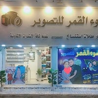 ضوء القمر • الزهراء شارع الطشاش • تصوير أعراس
