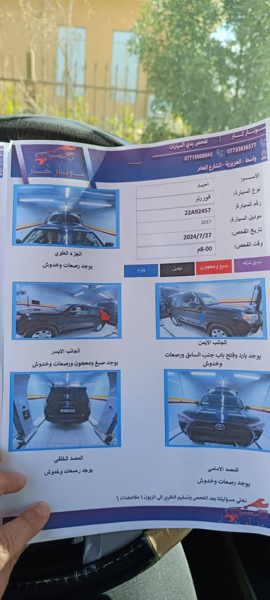 فور رنر 2017 للبيع
السعر 250
مواصفاتsr5
سبعه راكب 
ماشيه 135 ميل 
مكانها واسط قضاء العزيزية او بغداد 
للاستفسار :  772 590 3030
***********
