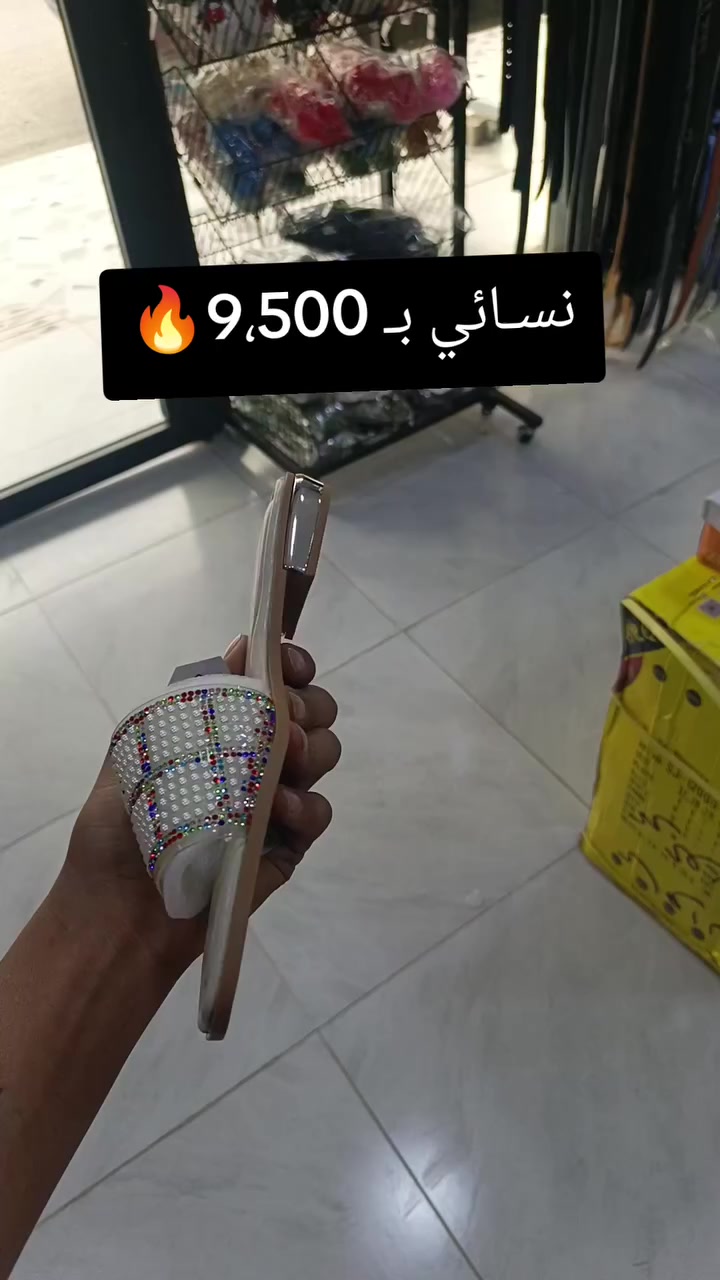 توصـيل كــافة المحافضات✨
 محلات الباشا للأحذية💯💯 ترحب بيكم 🫰 كركوك حي العسكــري 
سايدين بلدية قطاع البلدي الخامس✨✨ #محلات_الباشا_للاحذية #احذية_رياضية  #لايك__explore___ #الشعب_الصيني_ماله_حل😂😂 #اكسبلور


**إذا كنت صاحب هذا الإعلان وتريد حذفه لأي سبب، رجاءا أرسل رسالة إلى الدعم الفني**