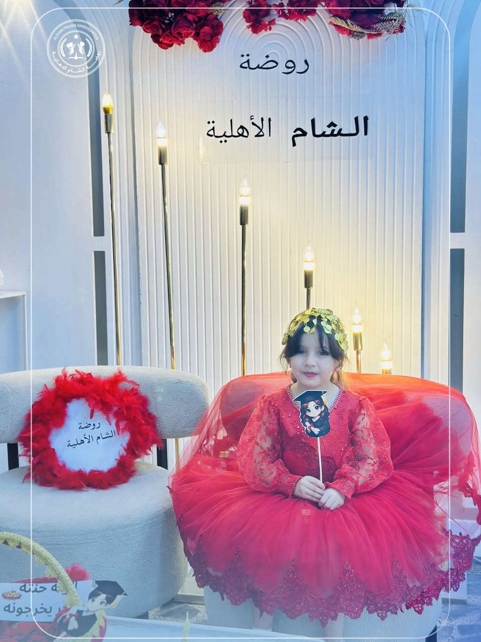 حنة تخرج روضتنا ليومنا هذا ٢٠٢٦/٦/٩ ❤️
📍 العنوان / الجغيفي الثانية - قرب افران النعيمي - مجاور مدرسة الشمس (داخل الفرع)
📞 للتسجيل والمراسلة ***********
