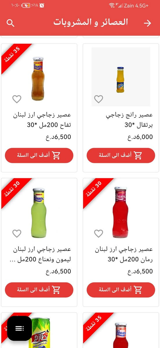 السلام عليكم ورحمة الله وبركاتة  متوفر جميع انواع العصائر والمشروبات وتوصيل مجاني داخل بغداد جانب الكرخ  والكميات اسعار اقل من المعروض في الصورة كل ايتم متوفر بي كل اطعامة  للتواصل *********** 
واتساب فقط   

ومتوفر غذائية ومنظفات
