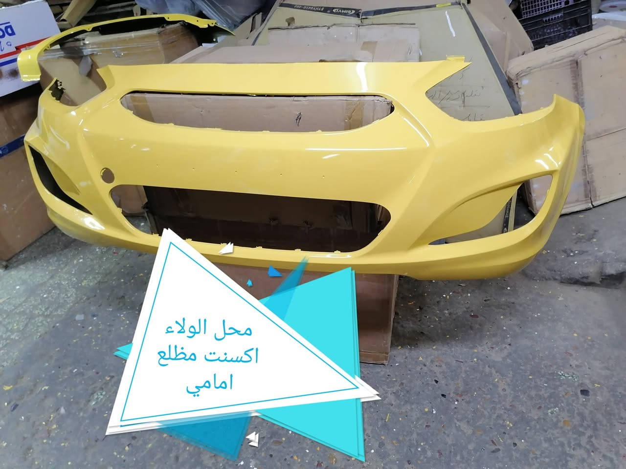 محل الولاء
السنك ***********
خلف الاتصالات

