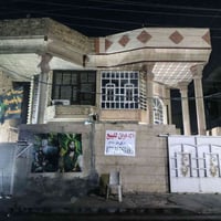 دار للبيع • بيع دار • منزل للبيع • عقار للبيع • بلديات الضباط • دار بل...