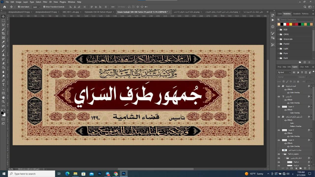 #قطع_تعريفية لجميع المواكب و الهيئات و الحسينات و القوافل 
#متجر الساقي للتجهيزات ولخدمات الطباعة والتجارة المحدودة # التصميم قابل للتعديل (قياس . لون .اضافة عنصر او حذفه .....) حسب الطلب.......
قماش مخمل  قابل للغسل و الكوي 💯💯
للطلب و الاستفسار  :@AA22J1

@***********_واتساب 

 لمشاهدة جميع التصاميم 
رابط التلي كرام 

https://t.me/jskkskkh

shop_alsiqa@ معرف انستغرام

#مواكب
