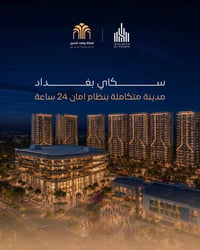 شقة للبيع • شقة بغداد • عقار للبيع • شقق بغداد • شقة استثمار • عقارات ...