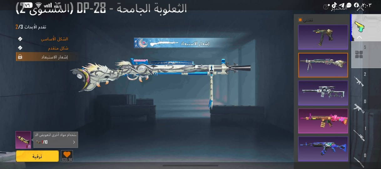 السلام عليكم حساب بوجي للبيع كدامك الاسلحه بي مطوره على نص و لبسات بي مثكات و سكنات بي و بعد بي تفاصيل هواي مكاني ناصرية مركز ابيع وجه لوجه لتضمن حقك و حقي 

رقمي واتساب ***********

