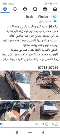 رفاعي الحي صناعي • ناصريه • ١٩٨٩