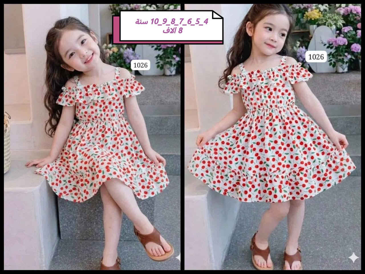 ✨ فساتين العيد من بيج #سمسمة_ستور 🎀
موديلات جديدة وستايلات تجنن للبنات والأولاد
خامات فول بجودة ممتازة، مريحة ومرتبة 👌
القياس والسعر مذكور داخل الصور 📸 
🚚 التوصيل 5 الاف لجميع المحافظات 🚗 
📩 للحجز والاستفسار راسلونا خاص 🤗 
#اكسبلور #فولو #فساتين


**إذا كنت صاحب هذا الإعلان وتريد حذفه لأي سبب، رجاءا أرسل رسالة إلى الدعم الفني**