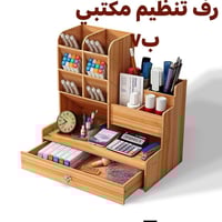 رف مكتبي • بضاعة أمازون • توصيل بغداد والمحافظات