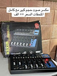 مكسر صوت • ملحقات كاملة