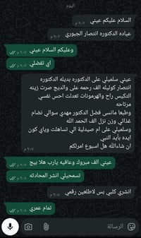 د. انتصار الجبوري • نسائية وتوليد • ٣٥ سنة خبرة