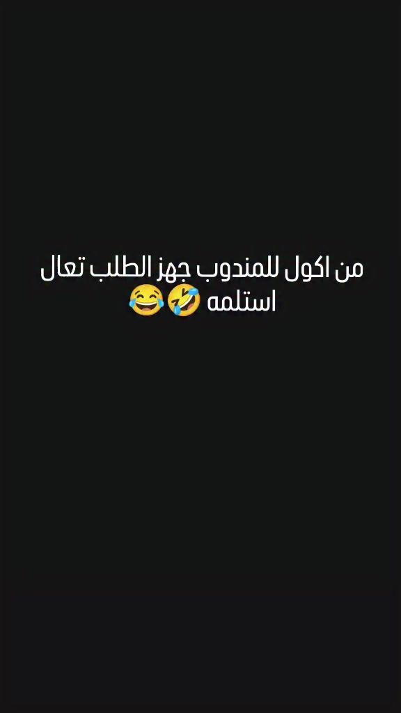 اي فكره قابله للتنفيذ والعبارات حسب الطلب
#لايكاتكم_تهمني_وتعليقكم_آهم 😍


**إذا كنت صاحب هذا الإعلان وتريد حذفه لأي سبب، رجاءا أرسل رسالة إلى الدعم الفني**