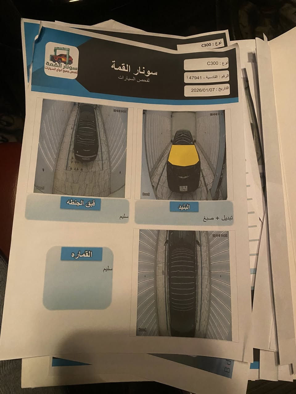 السلام عليكم بيع مستعجل اوباما 18 اصل 15امرجعه قرار 102 السياره جاهزه تخم تاير حداديه تبريد مكينه مامفتوحه كير بيه اشويه عته خفيفه رقم قادسه بسمي سنويه 30 الساره وارد كندي نص فول تشغل عن بعد شاشه كامره هيترات الساره حلوه بدون دواخل فقط جاملغ قليل كلش واصل داخل بالبدايه مكاني كربلاء السعر 115 تلفون ***********
