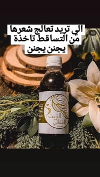 زيت الحشيش الأفغاني • تطويل الشعر • يقلل التساقط