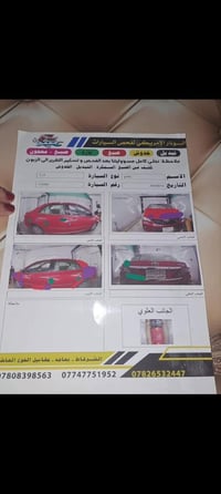 كورلا ٢٠٠٩ • خليجي • رقم سليمانية