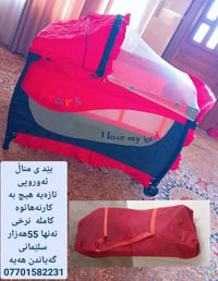 سرير اطفال • جديد • السليمانية