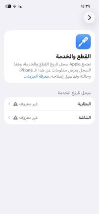 آيفون ١٢ برو • ذاكرة ٢٥٦