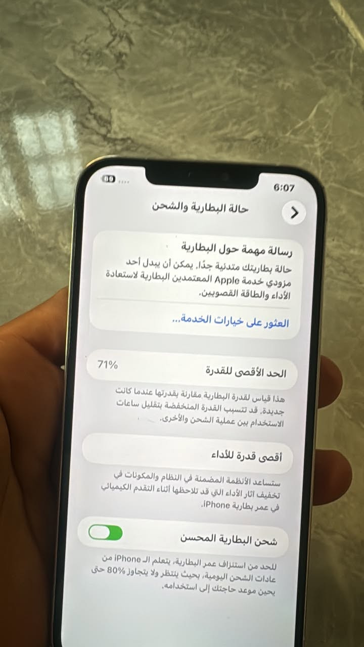 السلام عليكم
12 برو ماكس 256 بطاريه71 وتر الجهاز بس هاي الفطور بالظهر وزين بالشحن ميصرف  مكفول من كلشي ابد  مامفتوح رايده 400 وبي مجال مكاني بغداد كراده خارج رقمي 
*********** متوفر واتساب او اتصال
