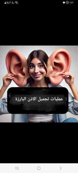 الفحـــص مجـــاني فقط الخميس ⭕️⭕️⭕️⭕️
السلام عليكم يتواجد الدكتو￼ر⭕️⭕️

 ( علي ديوان الساعدي)⭕️
اخصائي طب وجراحة الأنف والاذن والحنجرة
حاصل على شهادة البورد العربي (الدكتوراه) في جراحة الأنف والأذن والحنجرة 
زميل المجلس العربي للاختصاصات الطبية
بكالوريوس طب وجراحة عامة

أيام الدوام /أربعاء /خميس /جمعه /سبت

📍العنوان/العزيزيه /شارع الاطباء قرب صيدليه 
د.سعيد درويش

للاستفسار والحجز الاتصال على الرقم //***********
📞 

يتخصص الدكتور في :

▫️عمليات استئصال اللوزتين والزوائد اللحمية.
▫️عمليات تعديل الحاجز الأنفي.
▫️عمليات الجيوب الأنفية والاذن والحنجرة الناظورية.
▫️عمليات تجميل الأنف الوظيفي.
▫️فحص الأنف والأذن والحنجرة بالناظور.
عمليات تجميل صيوان الأذن
