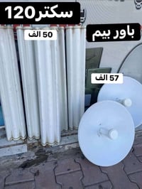 � مسويلكم عرض نار 🔥 أتحدى أحد يبيع السكتر والدش بهالسعر! 😎  📡 سكتر UBN...