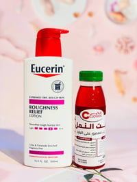 لوشن يوسيرين • زيت النمل الطبيعي • يخفف الخشونة