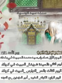 رحلات سيد الوصياء • ذي قار • فندق خاص