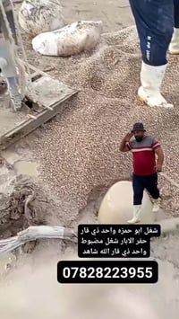 حفر الابار • شغل مضبوط • ذي قار